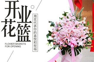 山西忻州五台县台城镇蒲草沟村花篮配送
